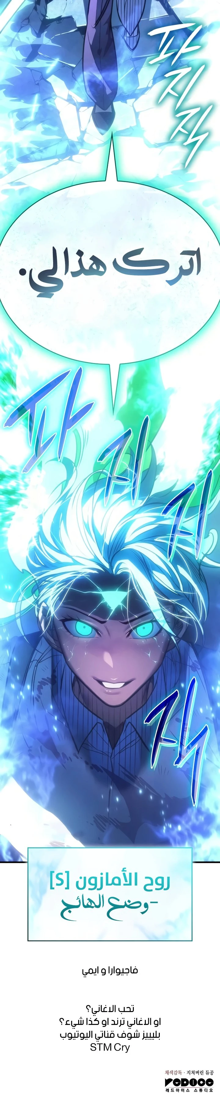 Read Regressing with the King’s Power AR Manga Online