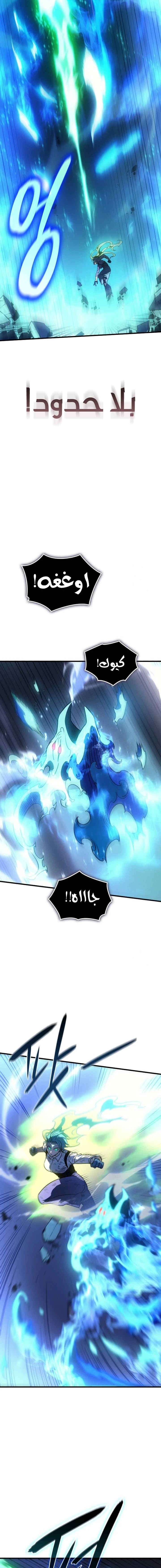 Read Regressing with the King’s Power AR Manga Online