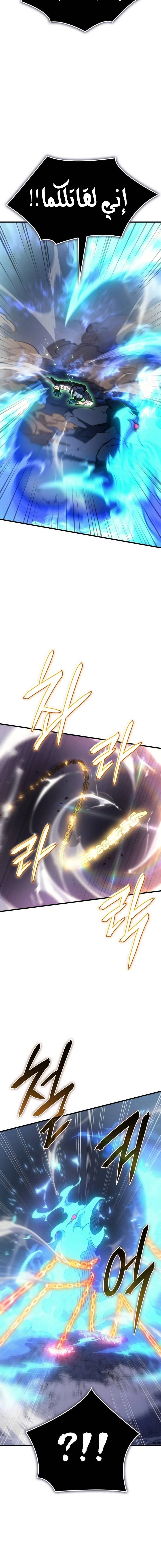 Read Regressing with the King’s Power AR Manga Online