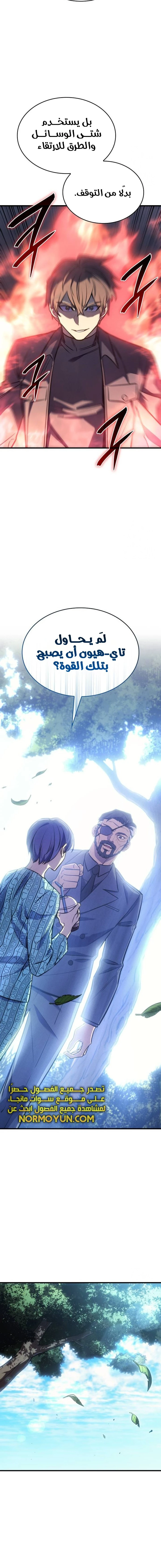 Read Regressing with the King’s Power AR Manga Online