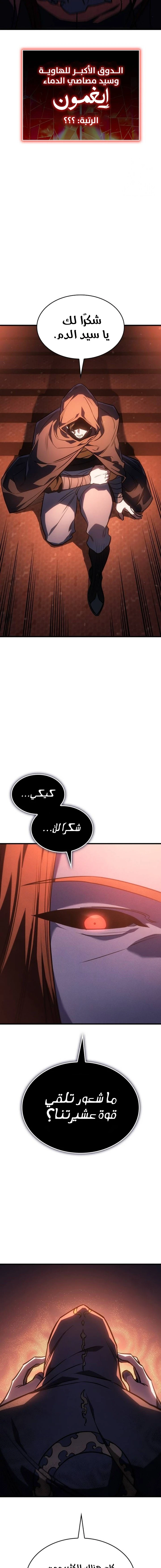 Read Regressing with the King’s Power AR Manga Online