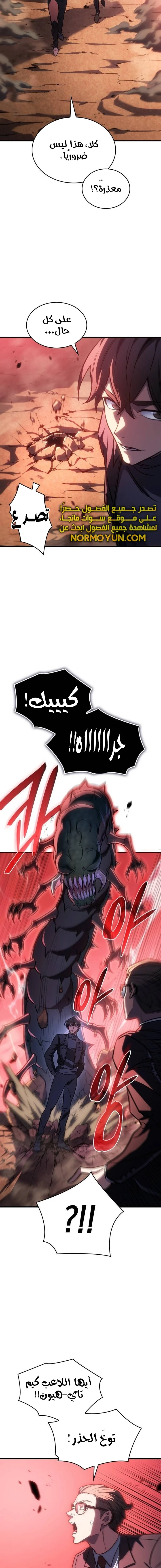 Read Regressing with the King’s Power AR Manga Online