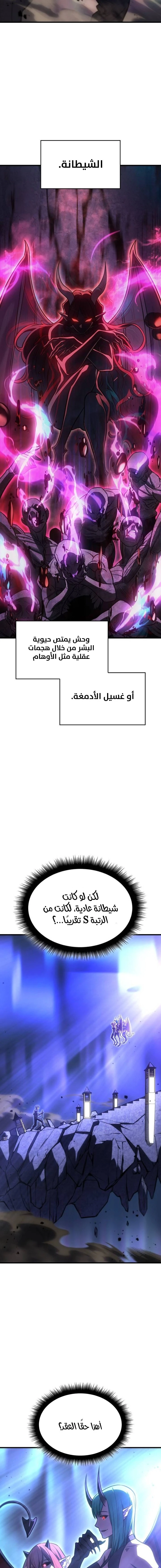Read Regressing with the King’s Power AR Manga Online