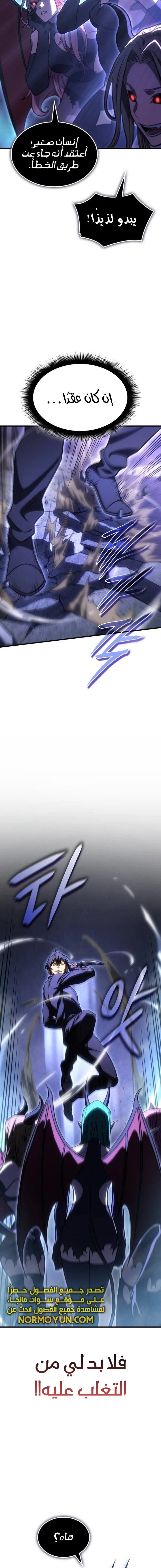 Read Regressing with the King’s Power AR Manga Online