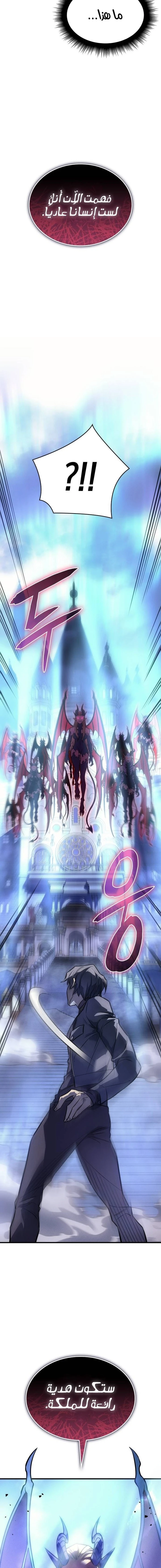 Read Regressing with the King’s Power AR Manga Online