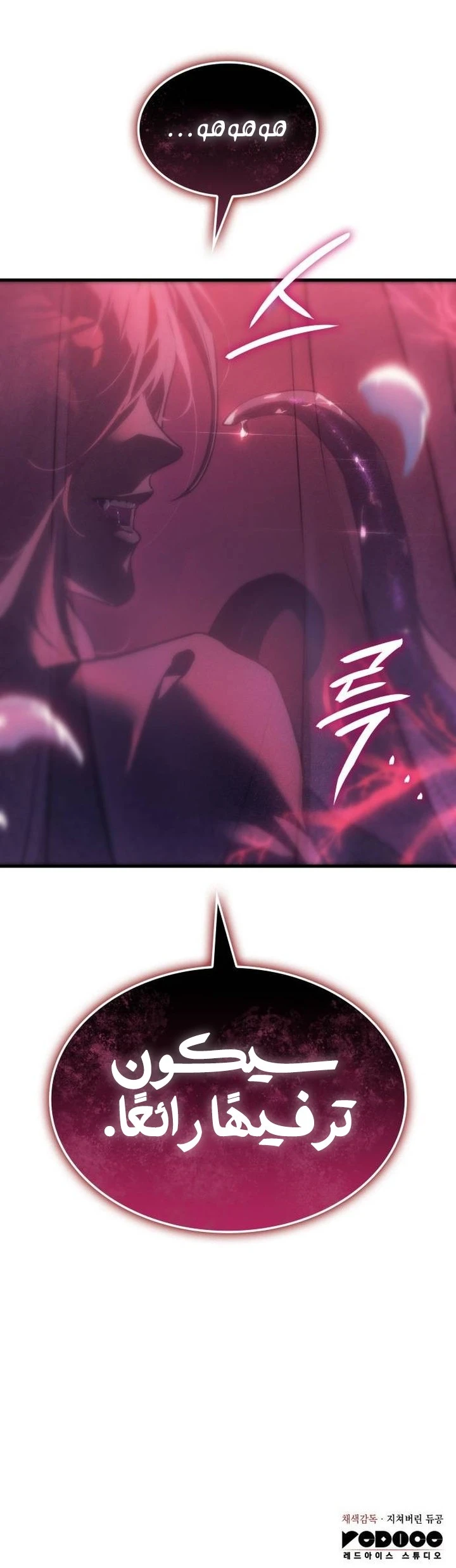Read Regressing with the King’s Power AR Manga Online