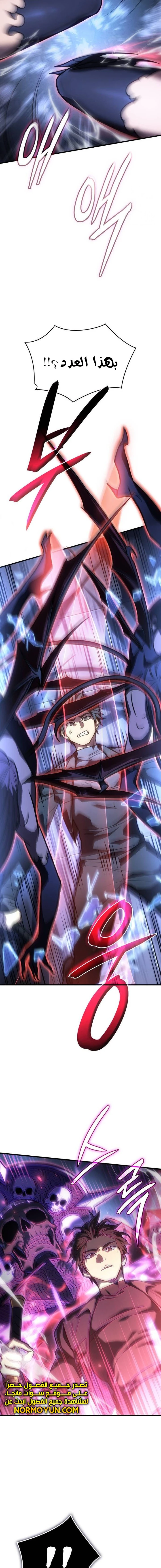 Read Regressing with the King’s Power AR Manga Online