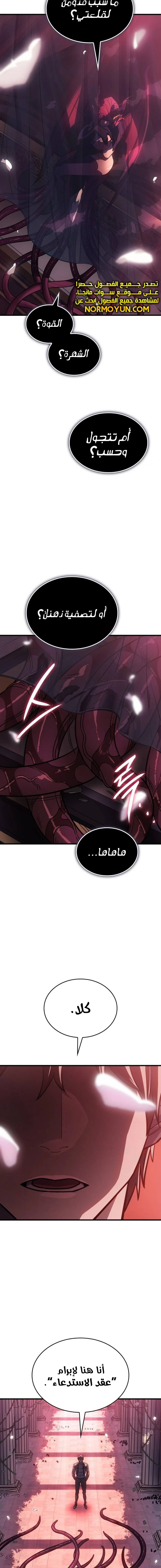 Read Regressing with the King’s Power AR Manga Online