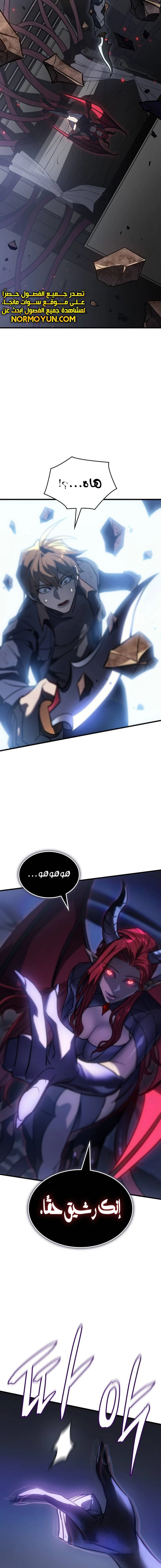 Read Regressing with the King’s Power AR Manga Online