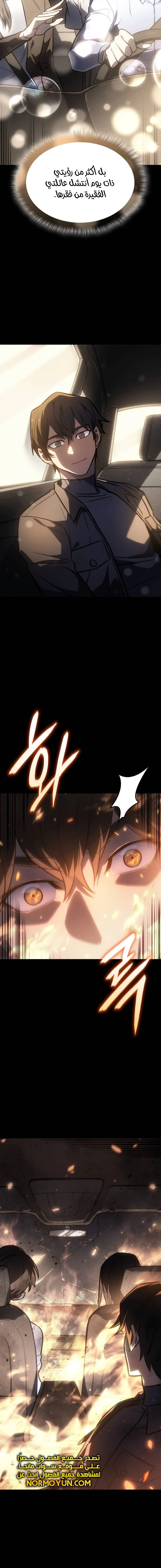 Read Regressing with the King’s Power AR Manga Online