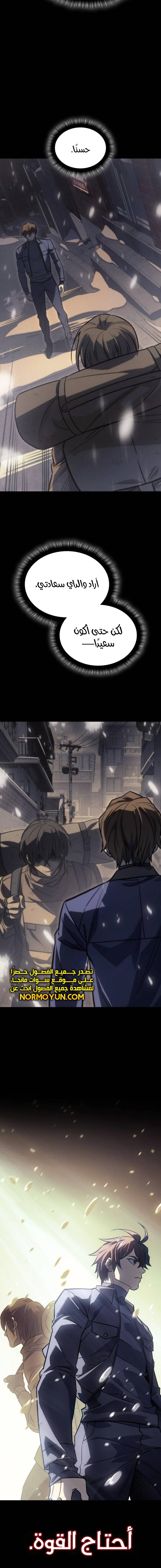Read Regressing with the King’s Power AR Manga Online