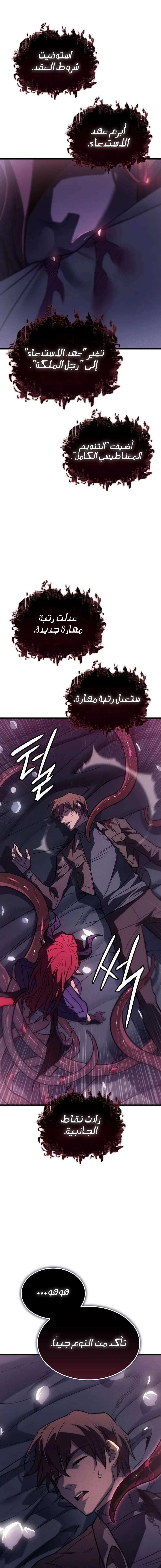 Read Regressing with the King’s Power AR Manga Online