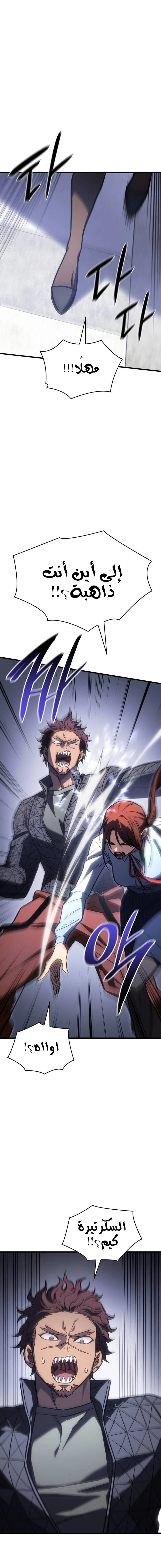 Read Regressing with the King’s Power AR Manga Online
