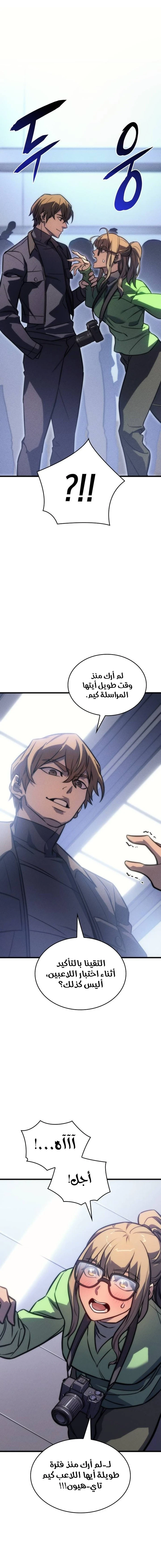 Read Regressing with the King’s Power AR Manga Online