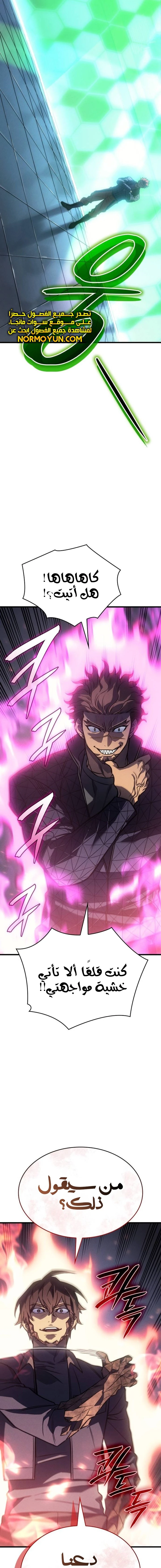 Read Regressing with the King’s Power AR Manga Online
