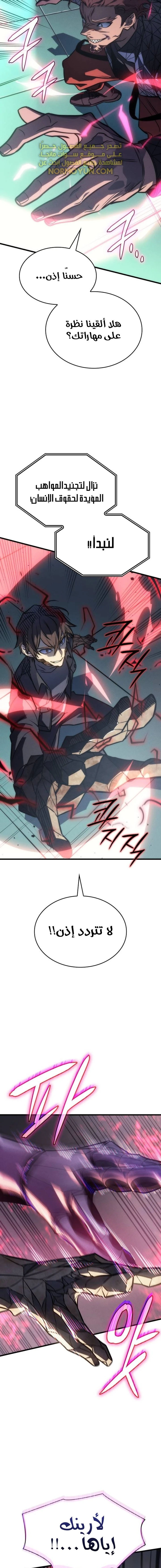 Read Regressing with the King’s Power AR Manga Online