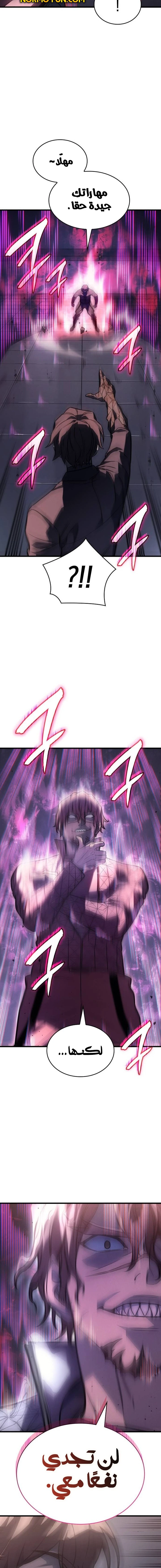 Read Regressing with the King’s Power AR Manga Online