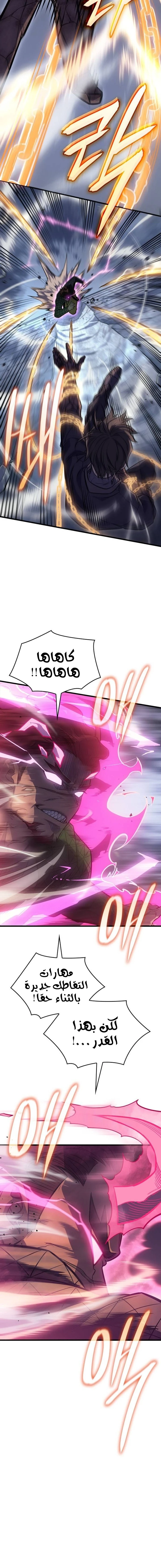Read Regressing with the King’s Power AR Manga Online