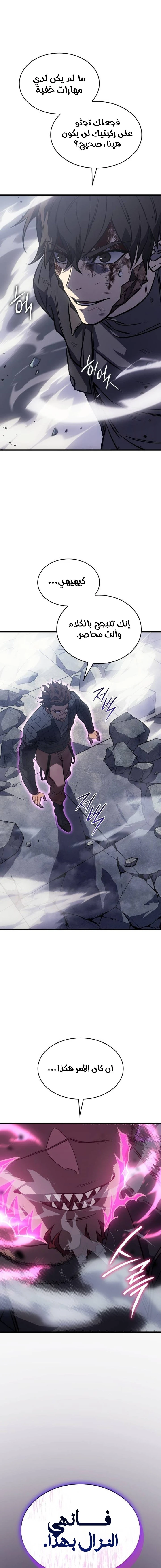 Read Regressing with the King’s Power AR Manga Online