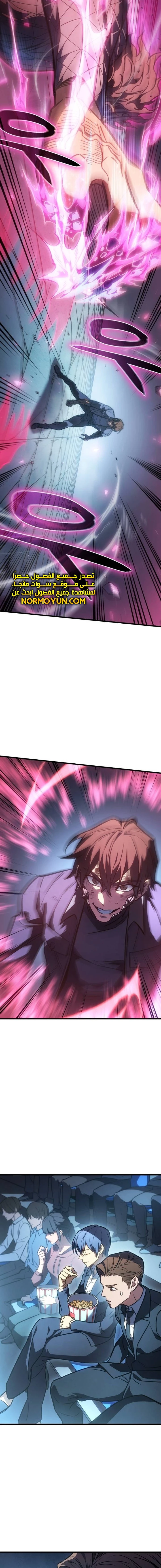 Read Regressing with the King’s Power AR Manga Online