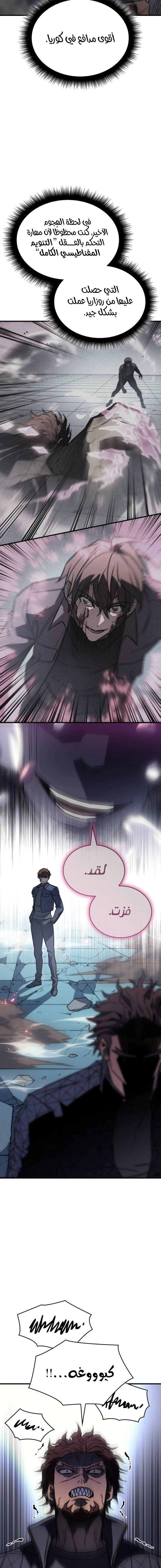 Read Regressing with the King’s Power AR Manga Online