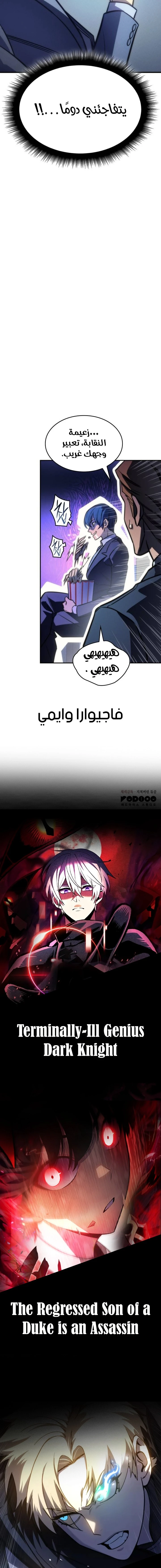 Read Regressing with the King’s Power AR Manga Online
