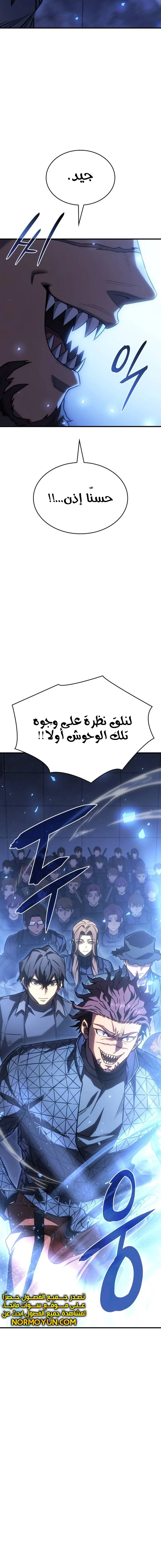 Read Regressing with the King’s Power AR Manga Online