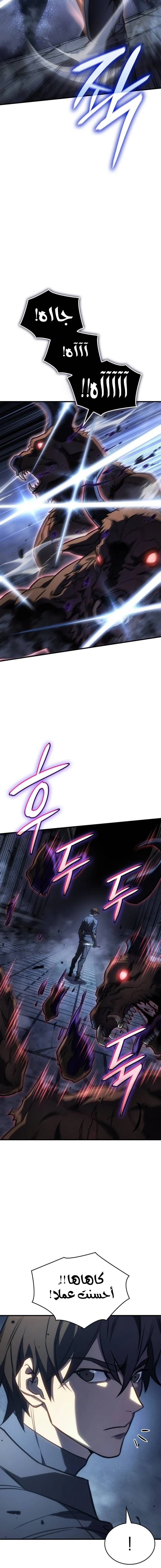 Read Regressing with the King’s Power AR Manga Online