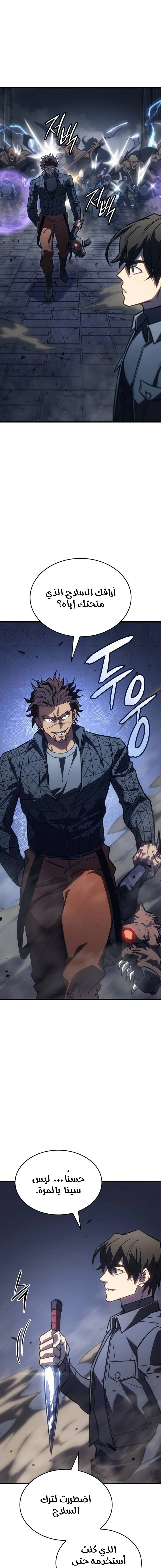 Read Regressing with the King’s Power AR Manga Online