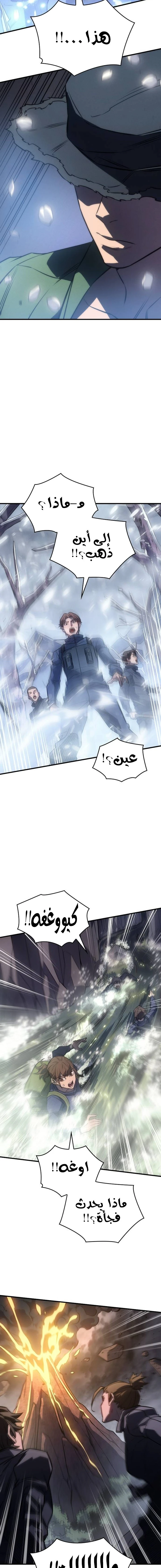 Read Regressing with the King’s Power AR Manga Online