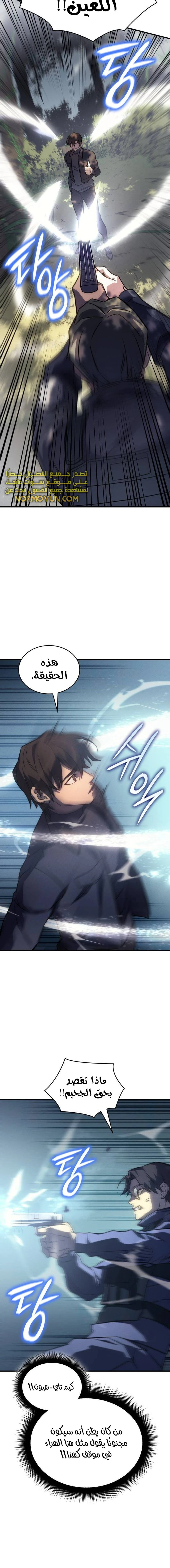 Read Regressing with the King’s Power AR Manga Online