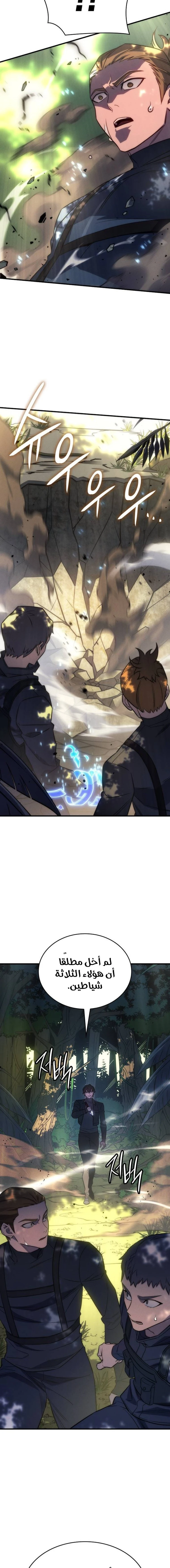 Read Regressing with the King’s Power AR Manga Online