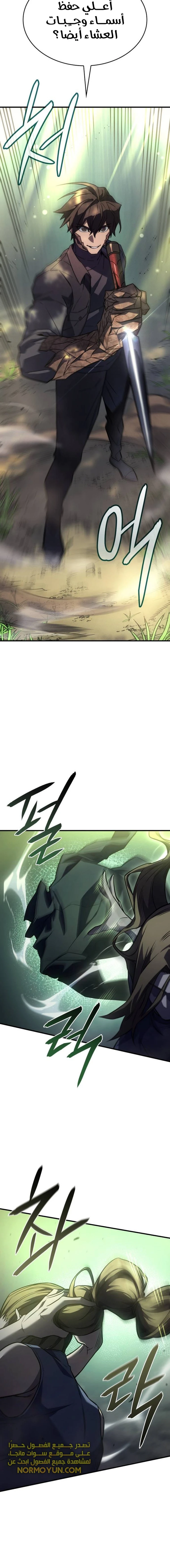 Read Regressing with the King’s Power AR Manga Online