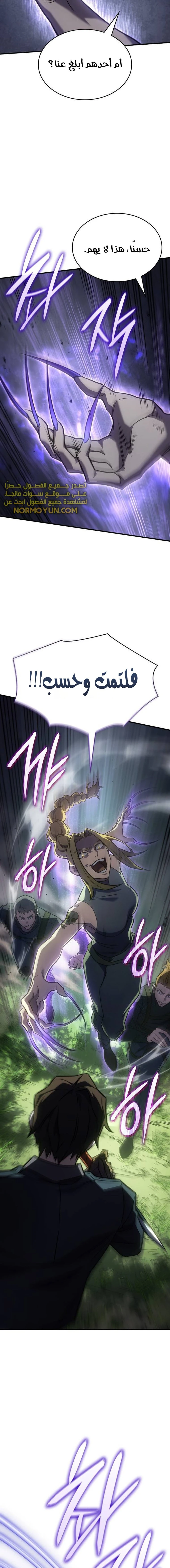 Read Regressing with the King’s Power AR Manga Online