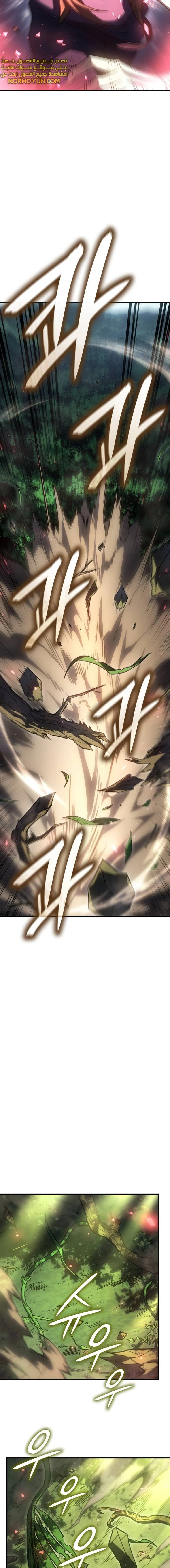 Read Regressing with the King’s Power AR Manga Online
