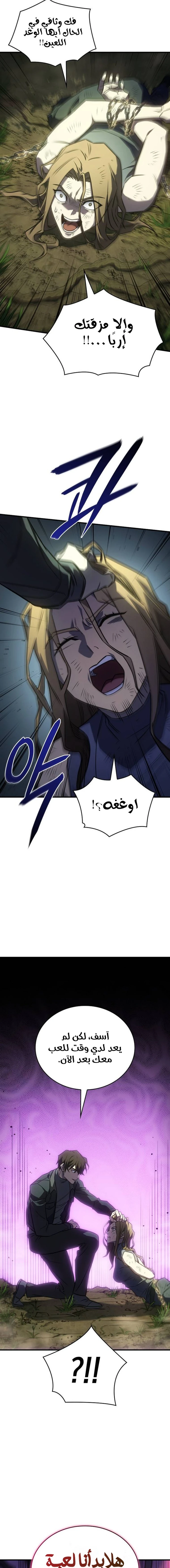 Read Regressing with the King’s Power AR Manga Online