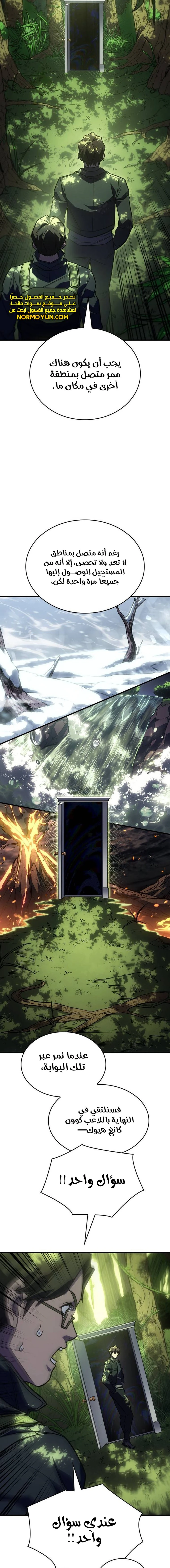Read Regressing with the King’s Power AR Manga Online