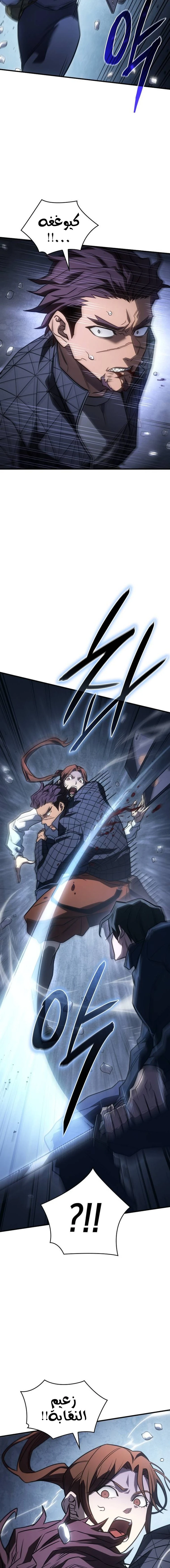 Read Regressing with the King’s Power AR Manga Online