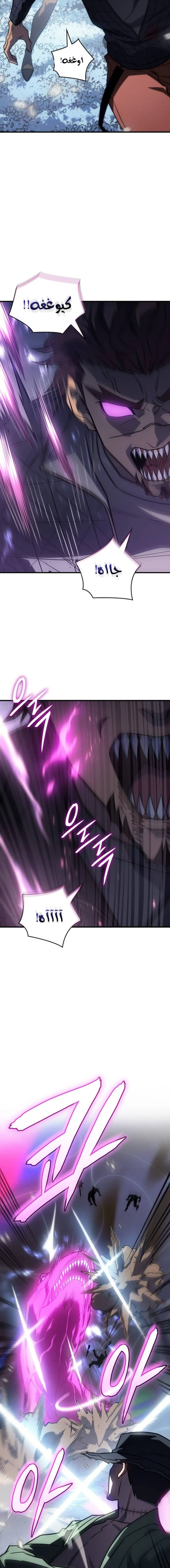 Read Regressing with the King’s Power AR Manga Online