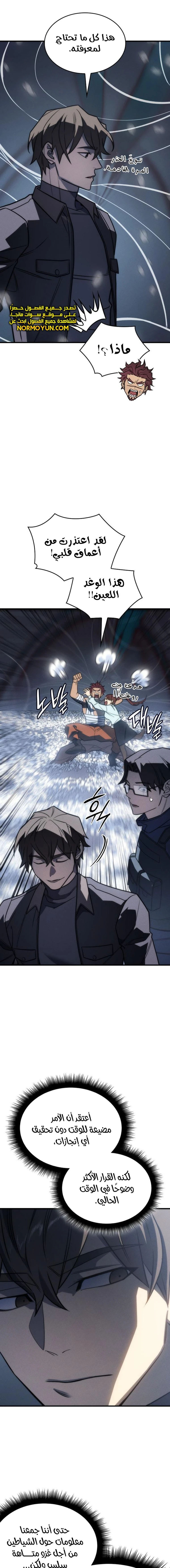 Read Regressing with the King’s Power AR Manga Online