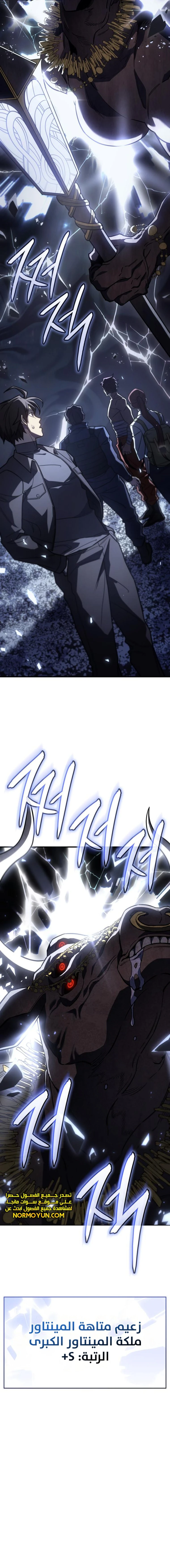 Read Regressing with the King’s Power AR Manga Online