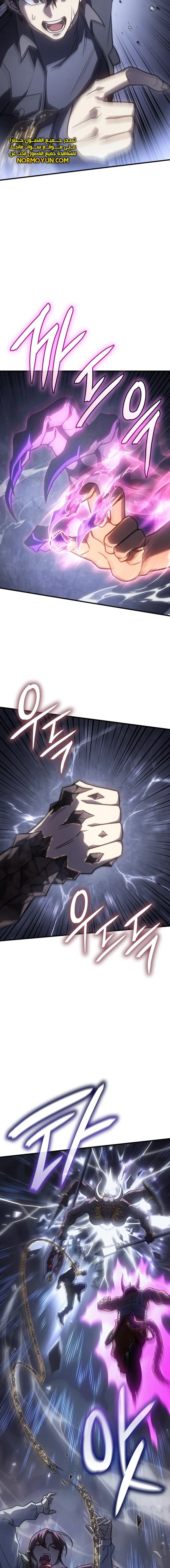 Read Regressing with the King’s Power AR Manga Online