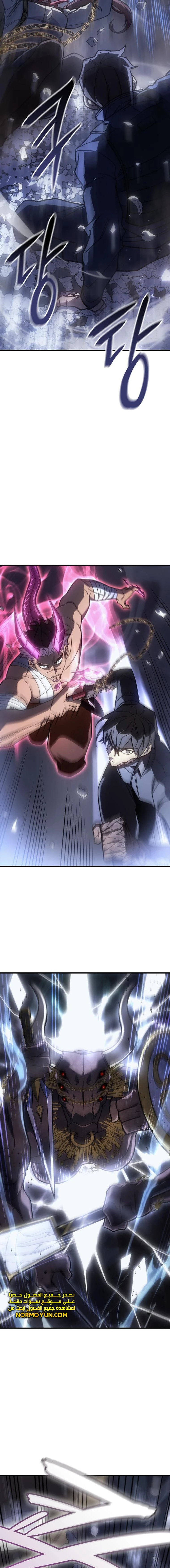 Read Regressing with the King’s Power AR Manga Online