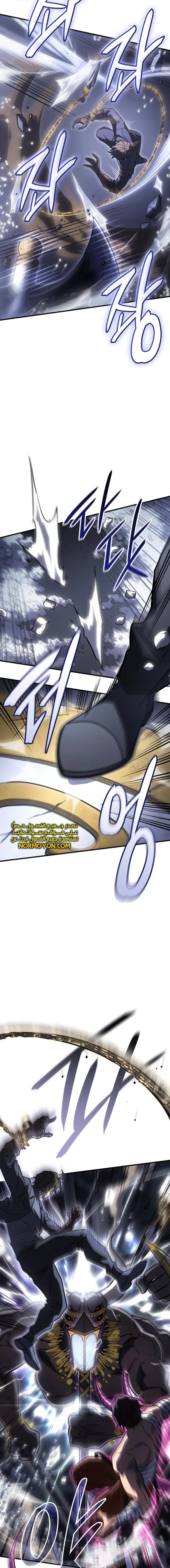 Read Regressing with the King’s Power AR Manga Online