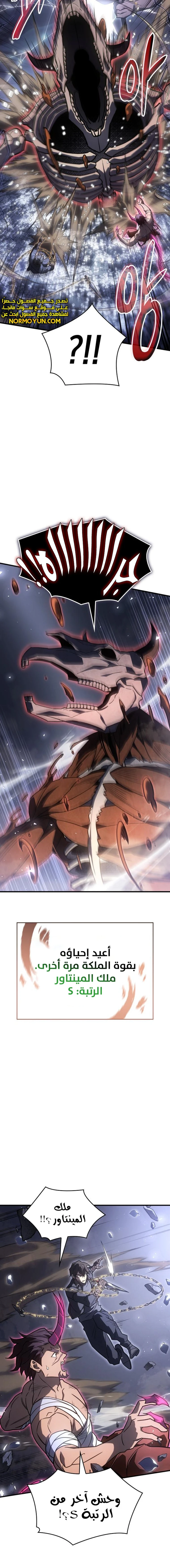 Read Regressing with the King’s Power AR Manga Online