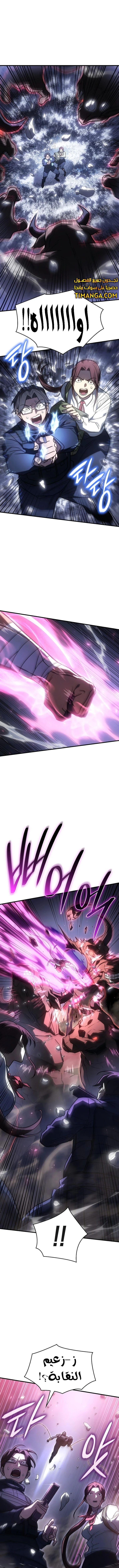 Read Regressing with the King’s Power AR Manga Online