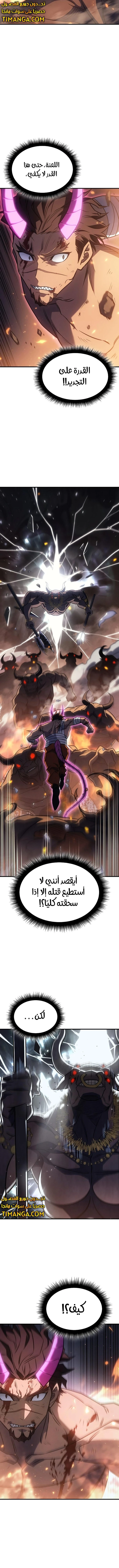 Read Regressing with the King’s Power AR Manga Online