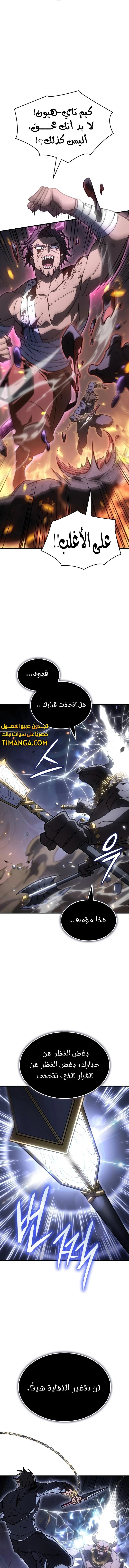 Read Regressing with the King’s Power AR Manga Online