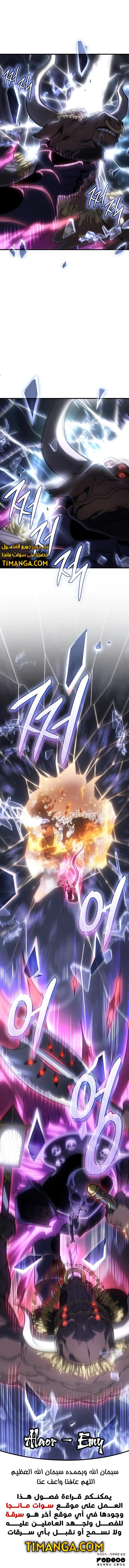 Read Regressing with the King’s Power AR Manga Online