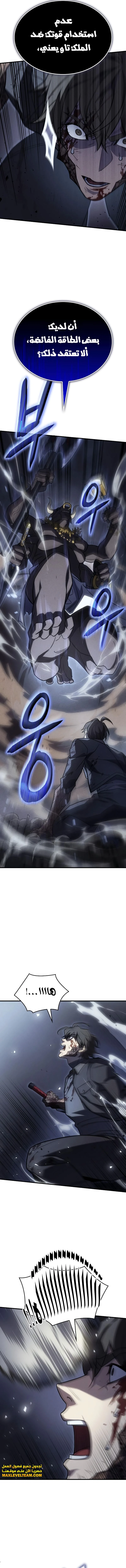 Read Regressing with the King’s Power AR Manga Online